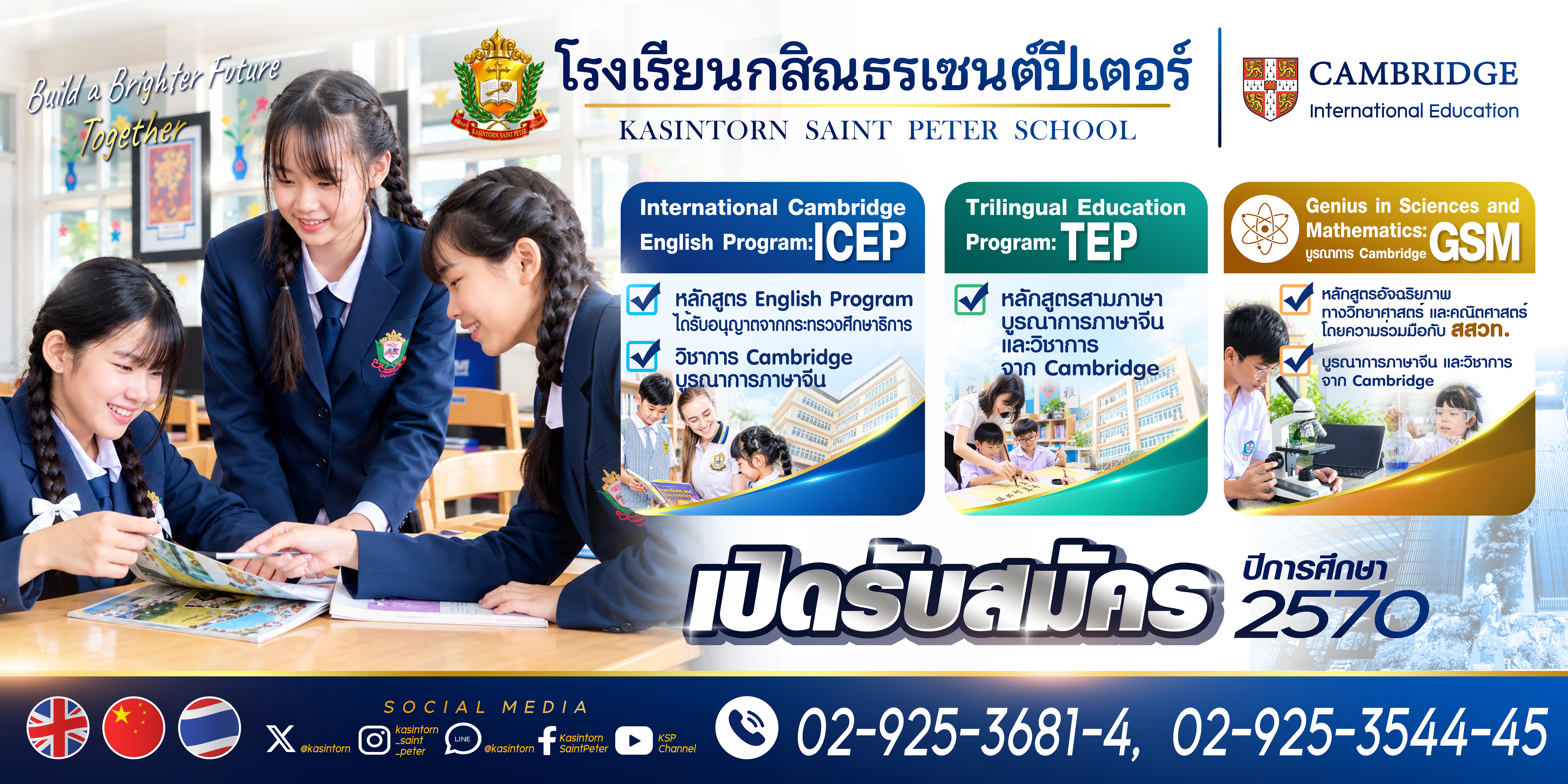 KSPHEAD-2