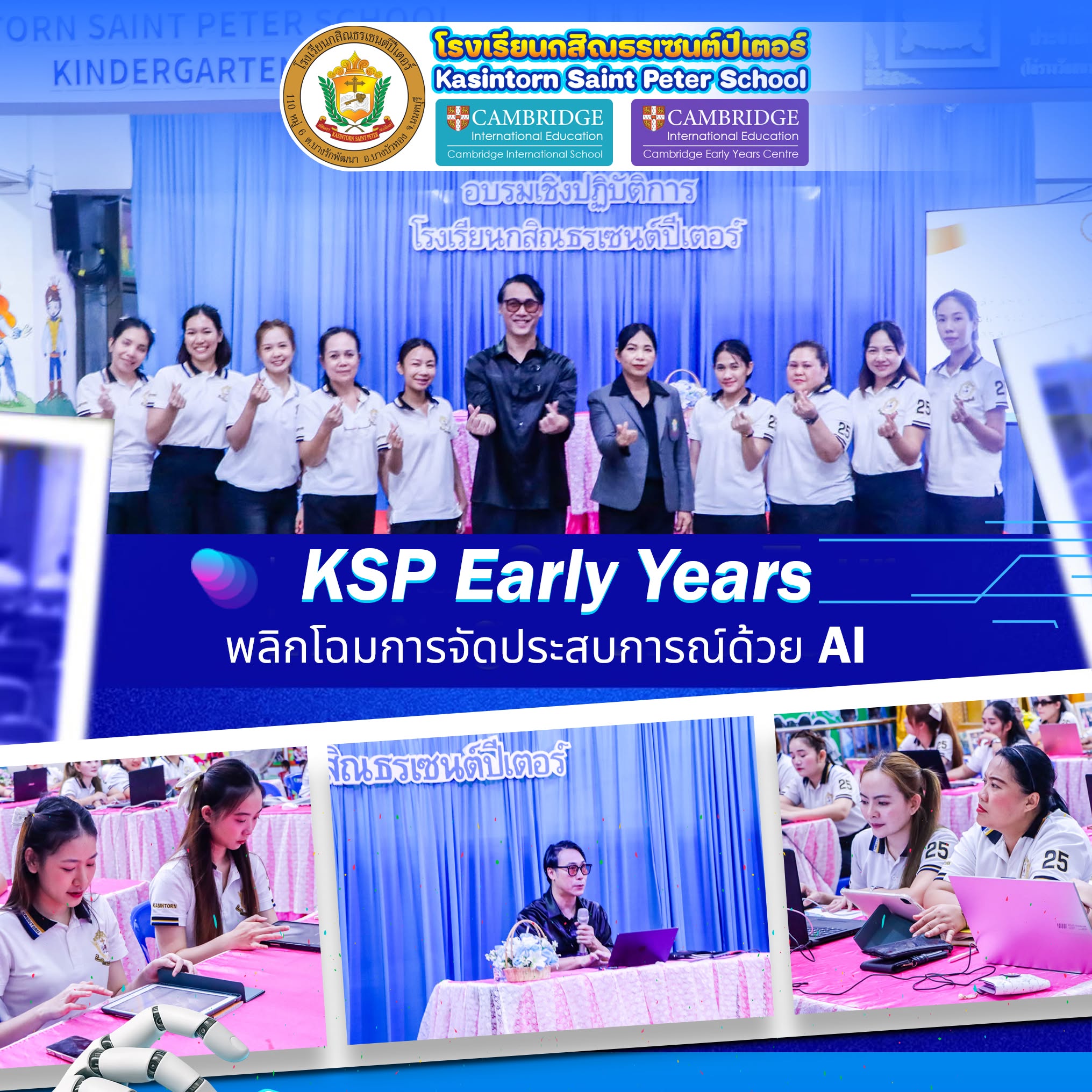 https://www.kasintorn.ac.th/kspnews/ksp-new2026-14-05-69-3.html