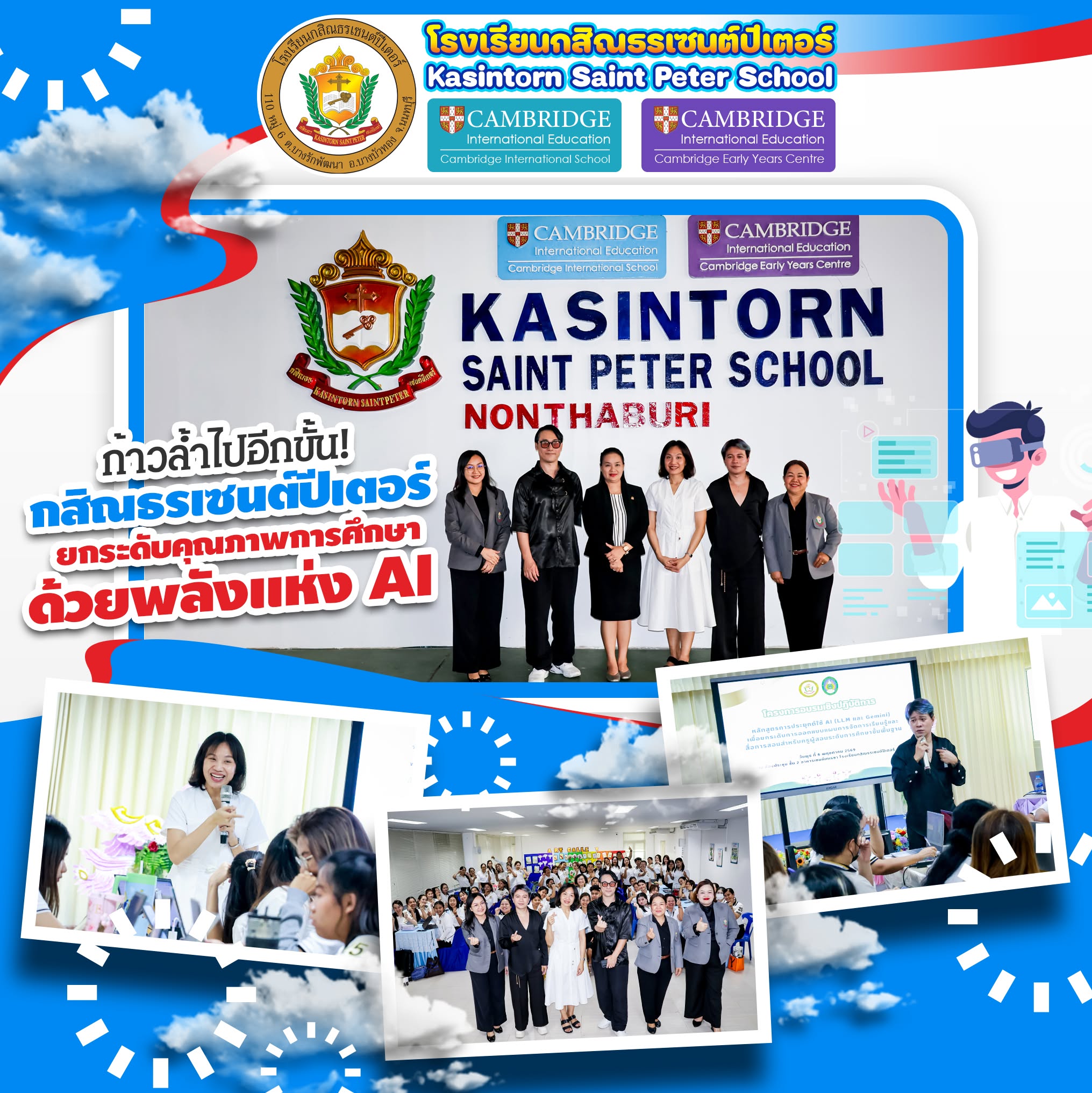 https://www.kasintorn.ac.th/kspnews/ksp-new2026-14-05-69-1.html