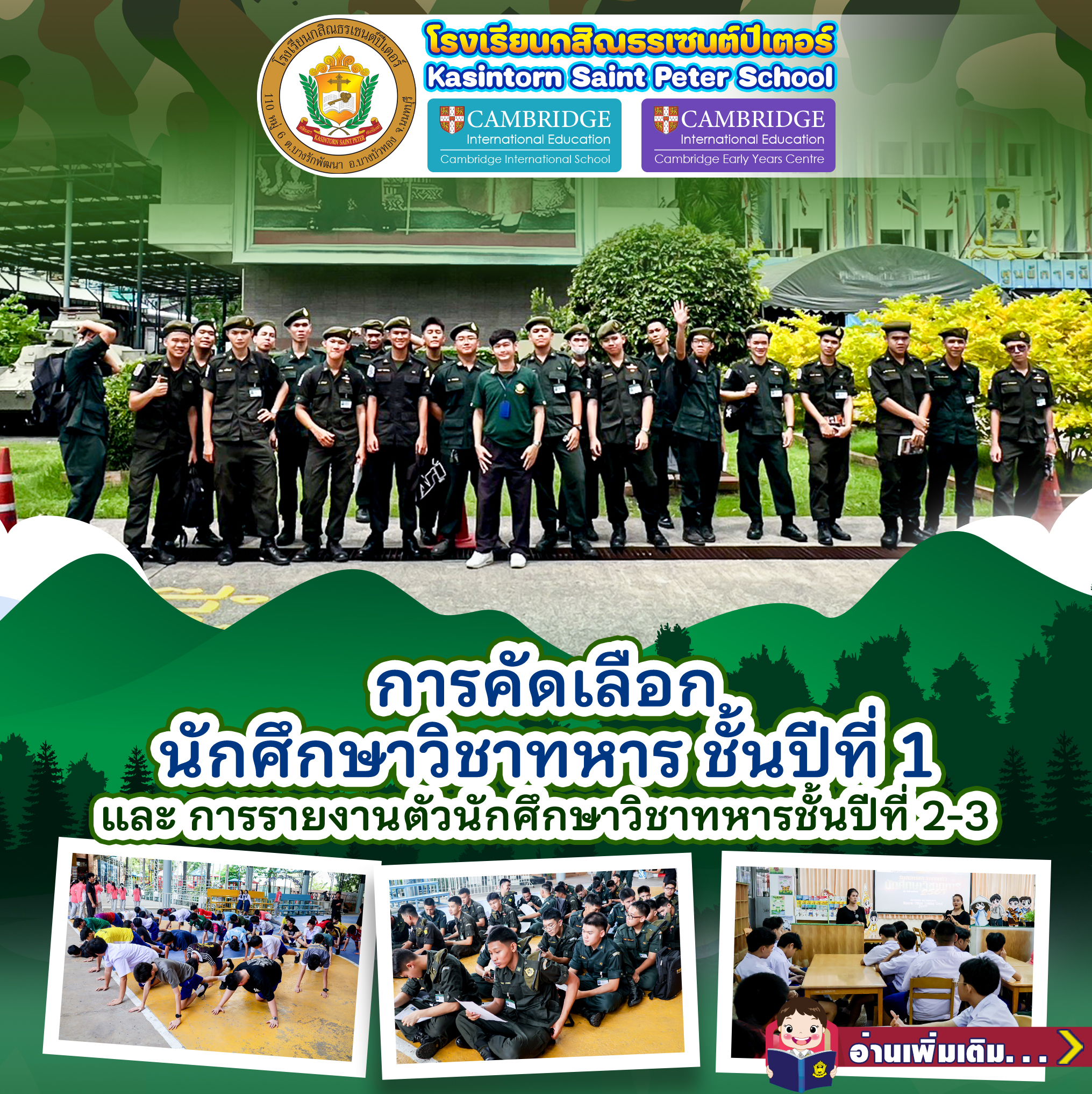 https://www.kasintorn.ac.th/kspnews/ksp-new2026-25-06-69-2.html


