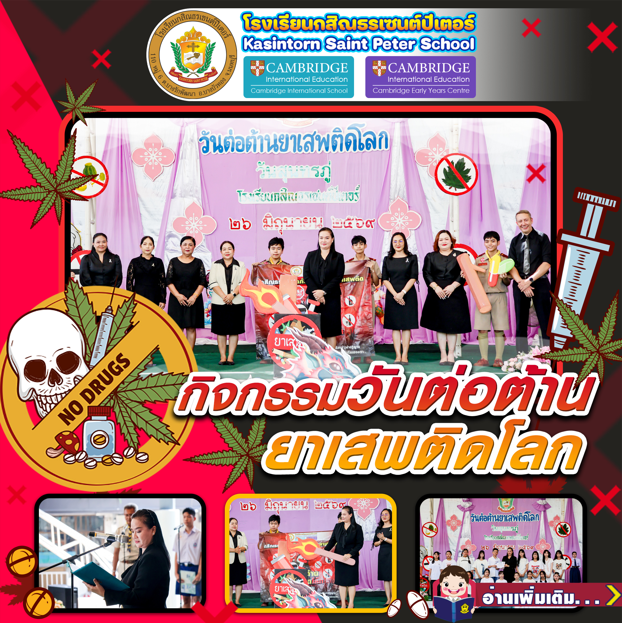 https://www.kasintorn.ac.th/kspnews/ksp-new2026-30-06-69-1.html


