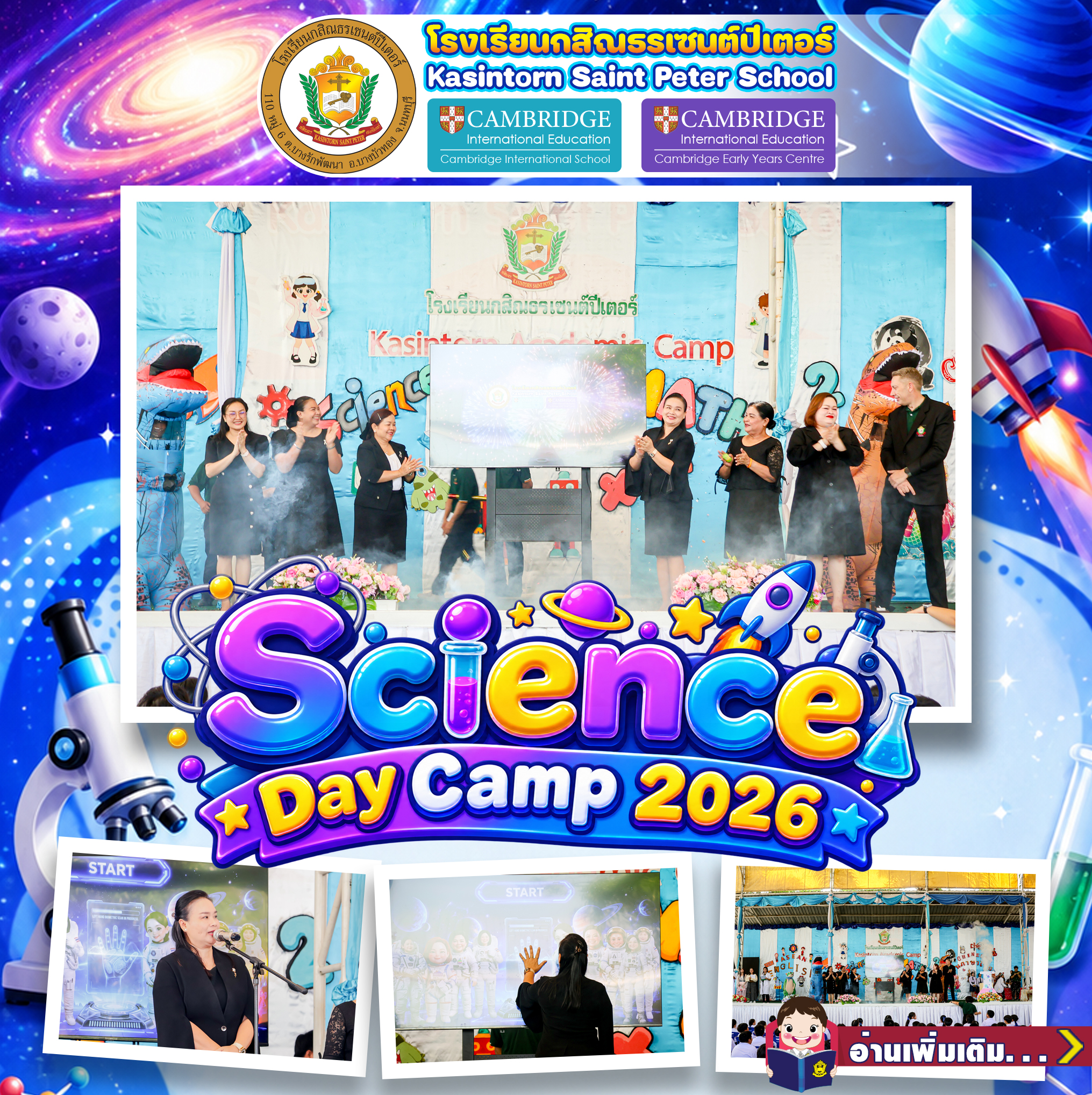 https://www.kasintorn.ac.th/kspnews/ksp-new2026-25-08-69-1.html