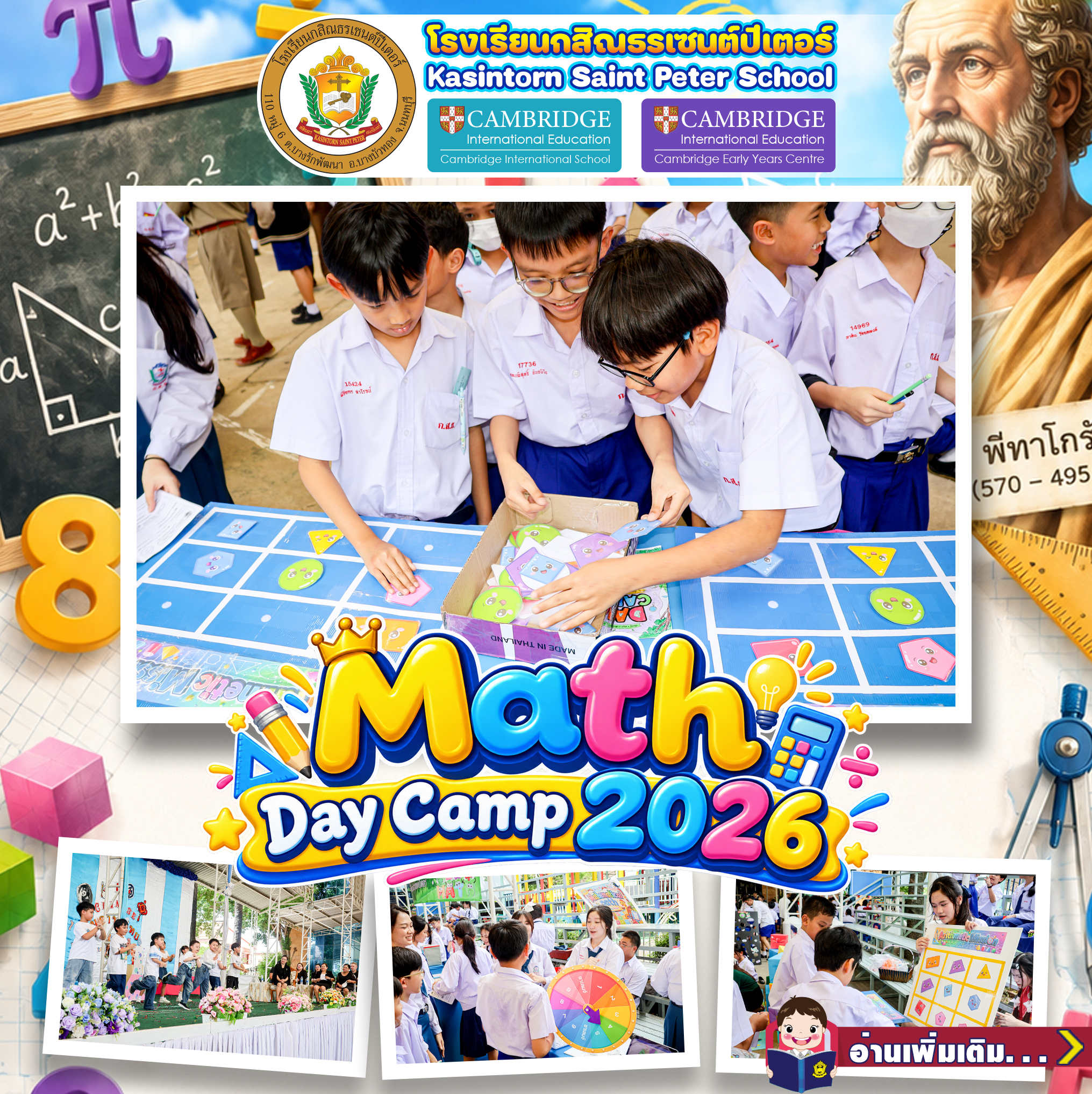 https://www.kasintorn.ac.th/kspnews/ksp-new2026-25-08-69-2.html