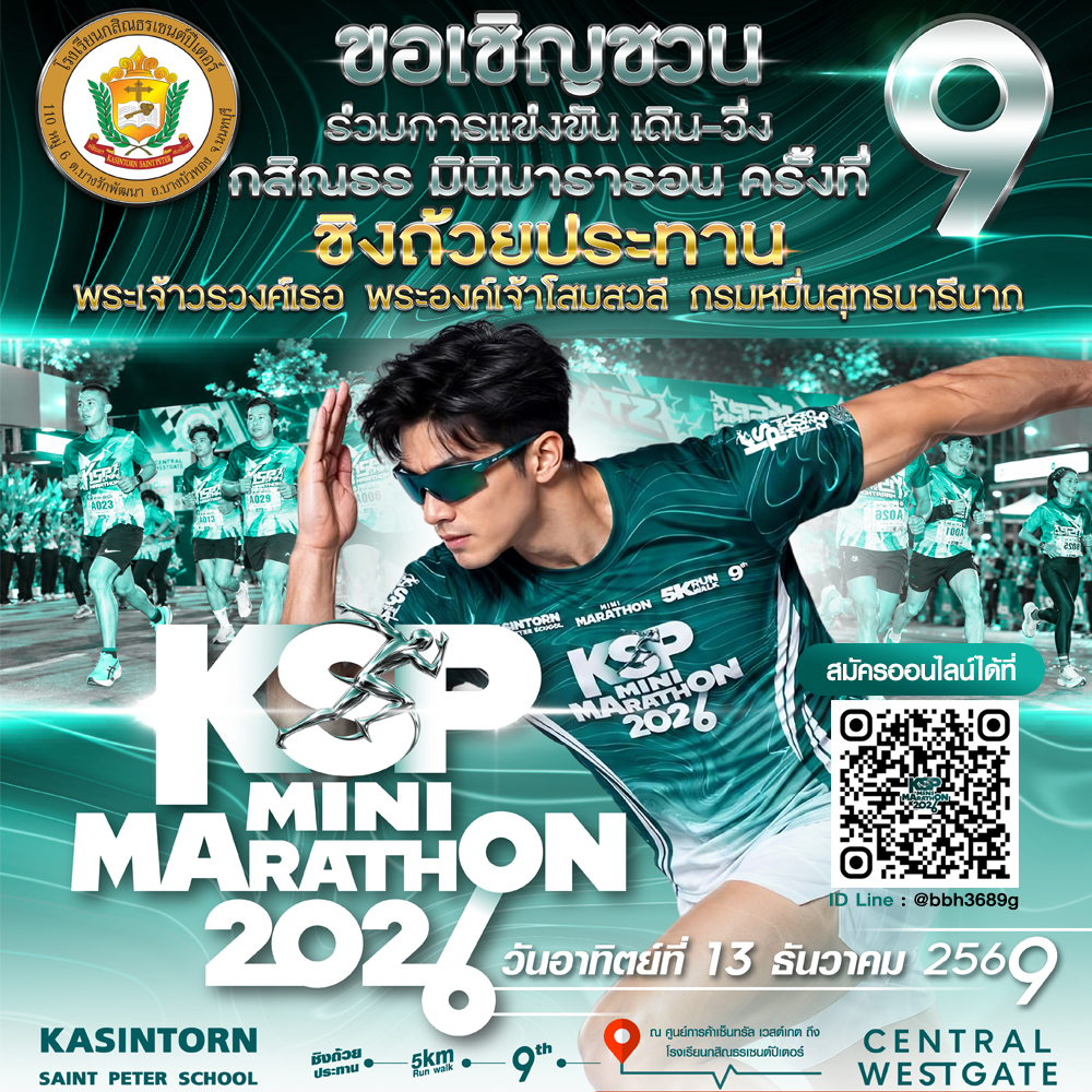 https://www.kasintorn.ac.th/kspnews/ksp-new2026-22-09-69-4.html